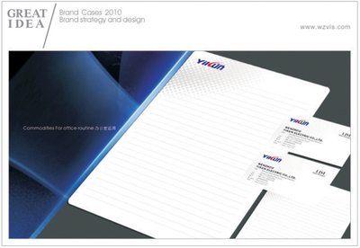 科技创新引领未来 集成电路设计企业形象改造策划方案