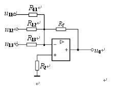 集成运算放大器构成的运算电路分析与功能探究
